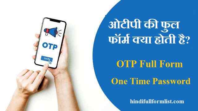 OTP Full Form in Hindi