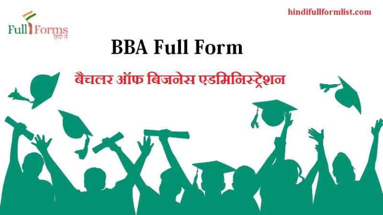 Mba Bba Full Form In Hindi