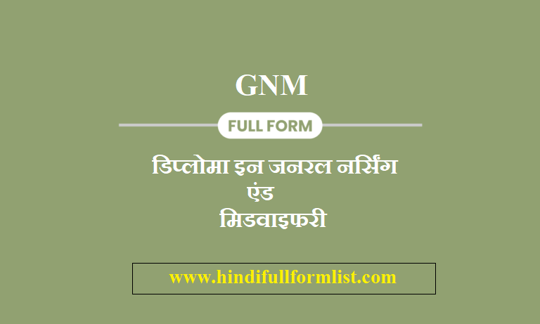 GNM Full Form in Hindi