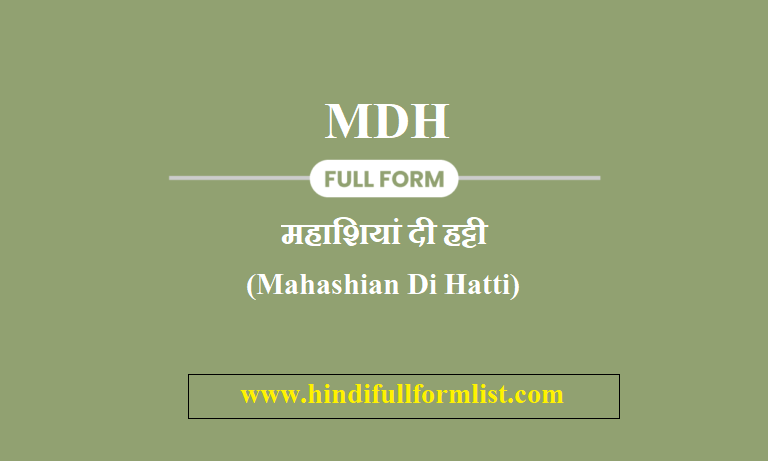 MDH Full Form in Hindi