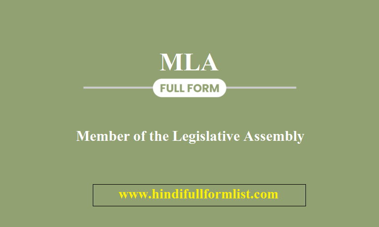 MLA Full Form in Hindi- à¤µà¤¿à¤§à¤¾à¤¯à¤• à¤•à¤¾ à¤«à¥à¤² à¤«à¥‰à¤°à¥à¤® - Full Forms List 2022